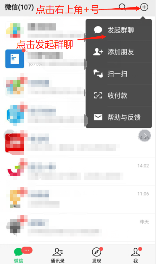 面對面建群怎么進