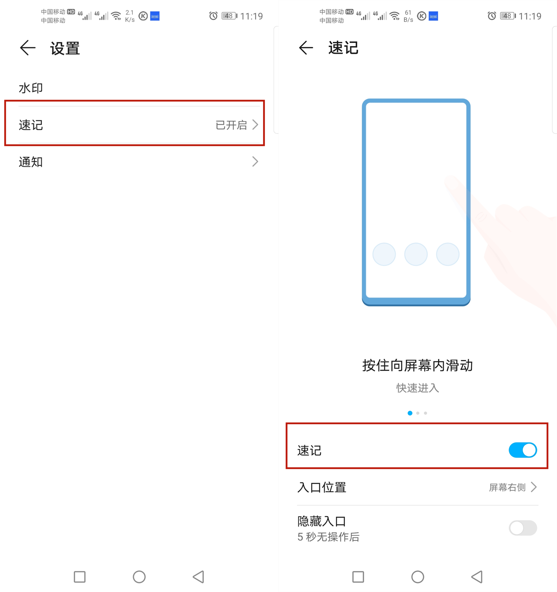 華為手機備忘錄在哪里
