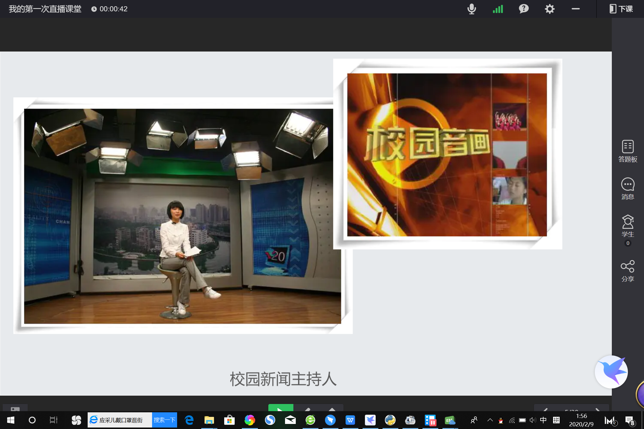 最適合講課的直播平臺