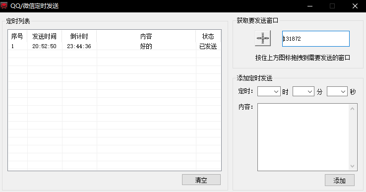 微信怎么設(shè)置定時(shí)發(fā)送