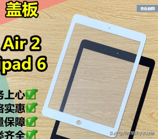 a1567是ipad第幾代