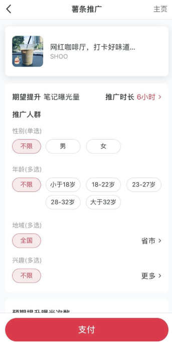 小紅書薯條是什么