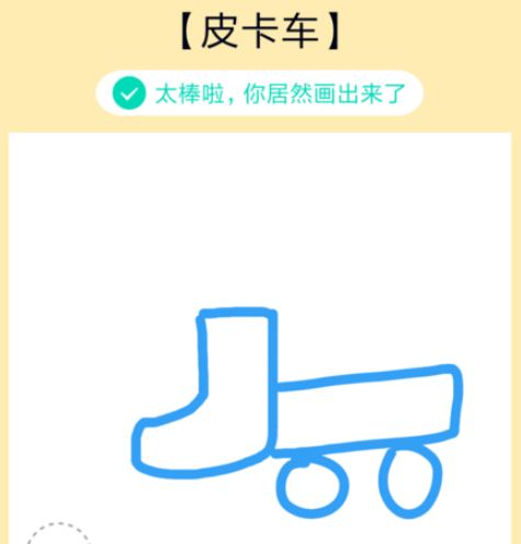 qq紅包里的皮卡車怎么畫
