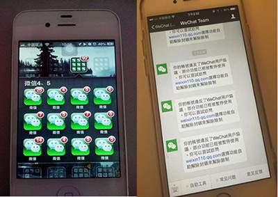 微信經(jīng)用戶投訴