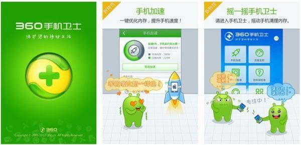 手機殺毒軟件十大排名