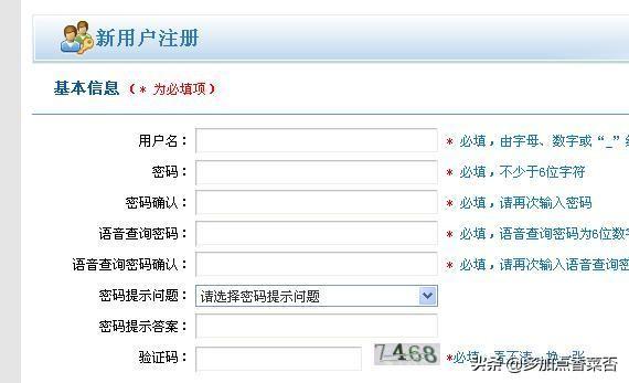12306用戶名的正確格式