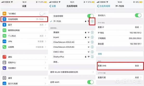 怎么提高網速