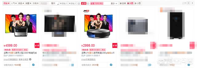 什么投影儀好