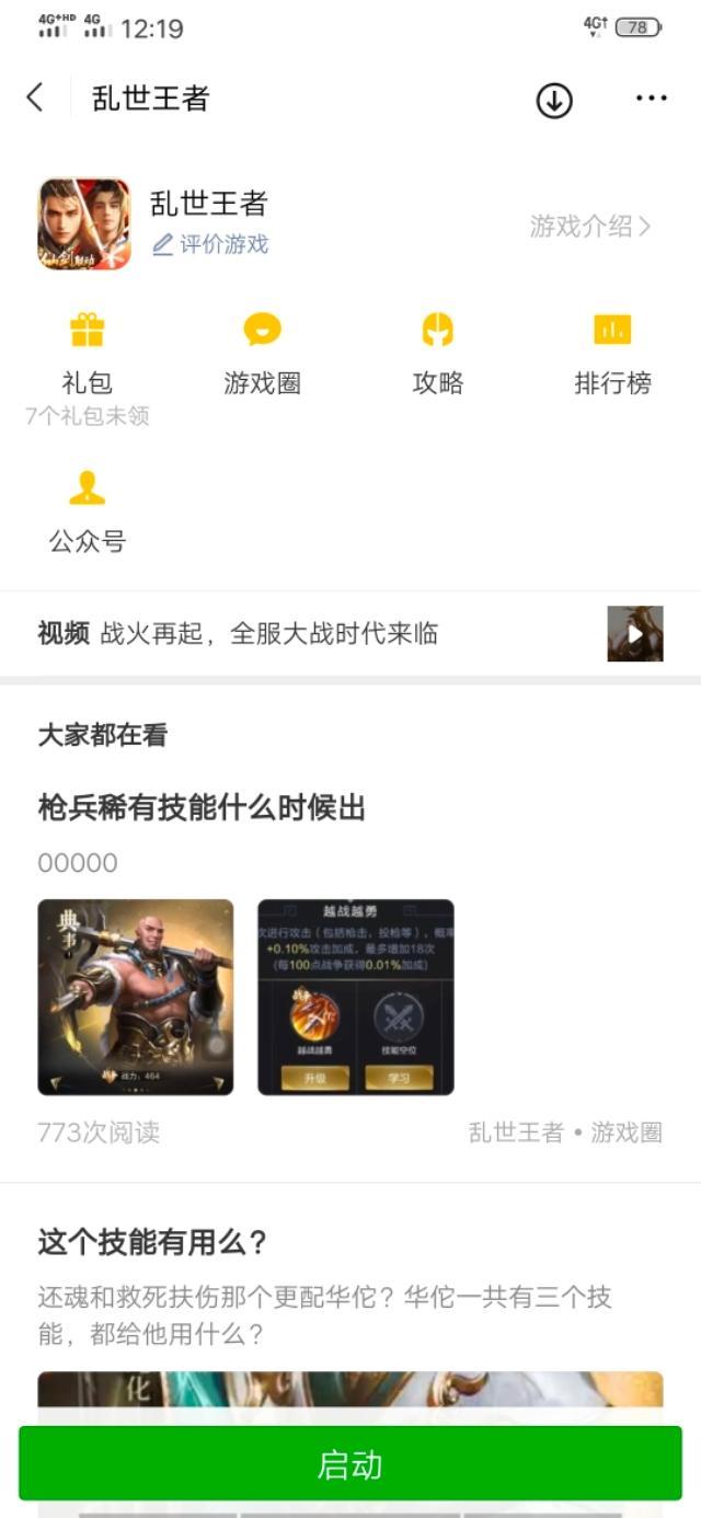 手游排行榜賺錢
