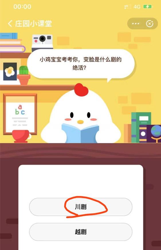 變臉是我國哪個表演戲劇的絕活？