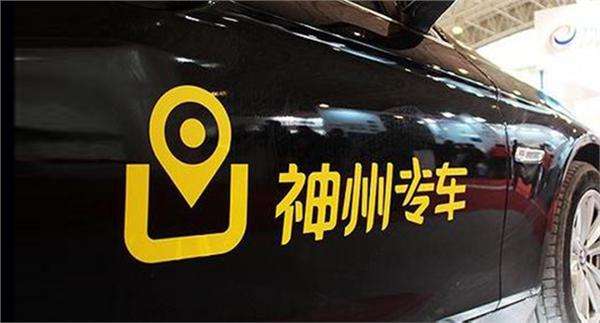 神州專車司機真實收入