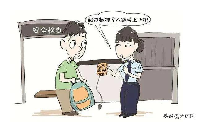 充電寶可以帶上飛機嗎
