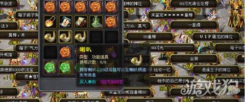 魔俠傳賺錢最快的方法