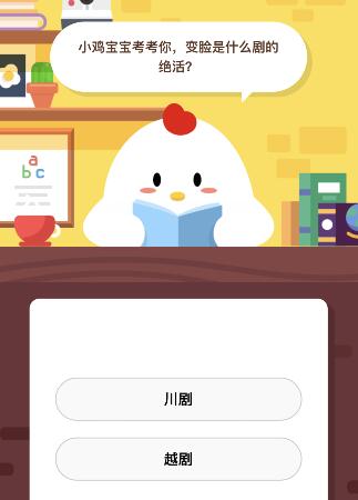 變臉是哪個劇種的絕活