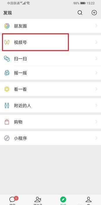 微信視頻號(hào)發(fā)的視頻在哪刪