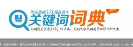 淘寶選詞助手怎么用？