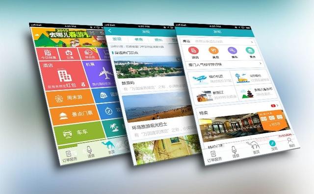 拿去花是什么平臺？