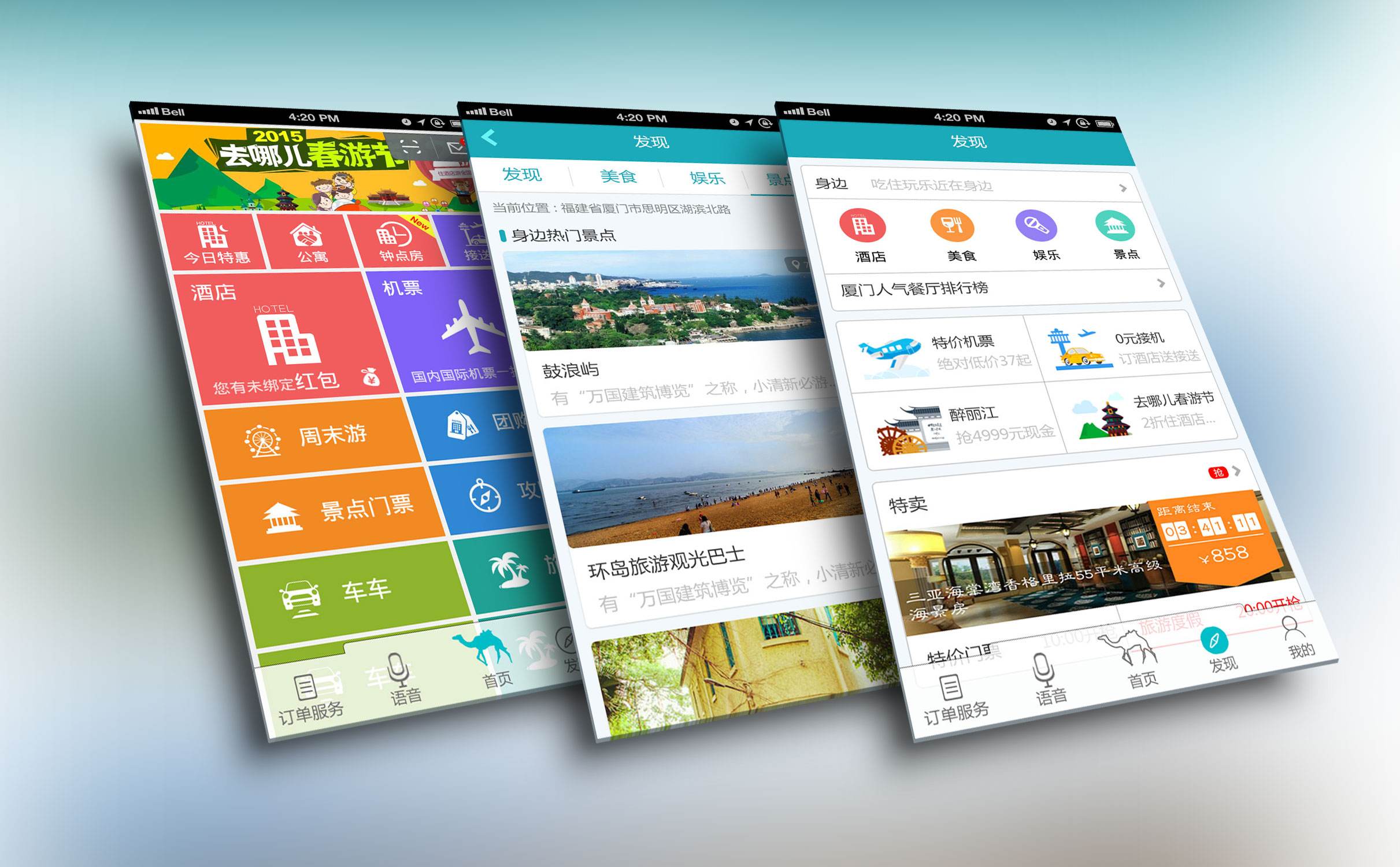 攜程拿去花怎么提現成功