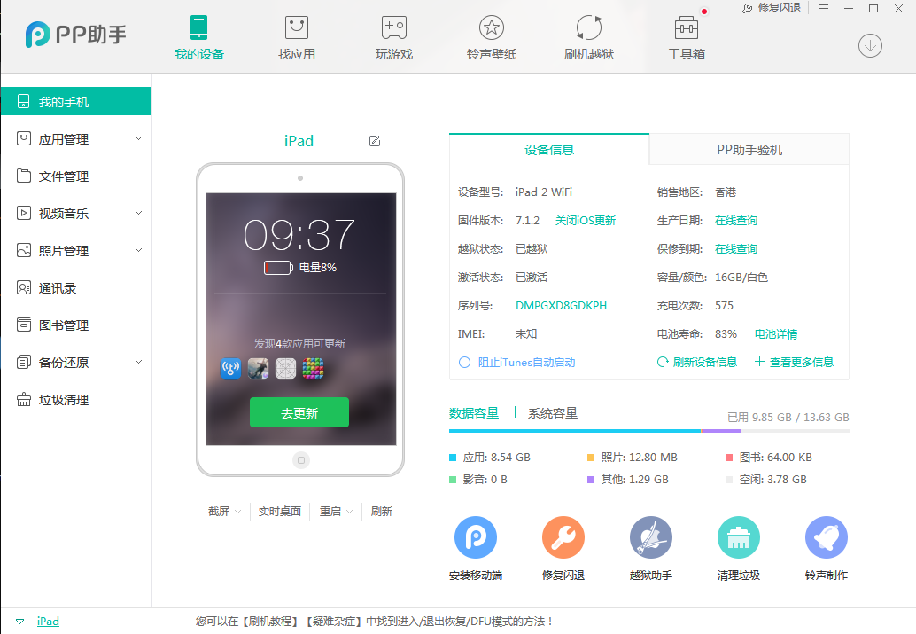 蘋果版快手怎么用本地音樂