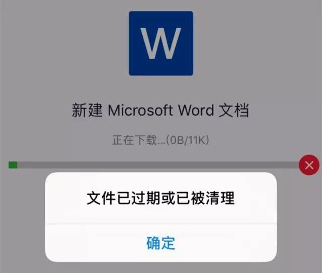 文件過期或已被清理怎么恢復