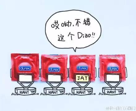 金鵬遠：杜蕾斯背后那個有趣的男人！