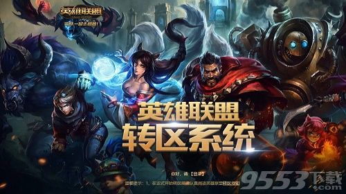 轉區半價什么時候出