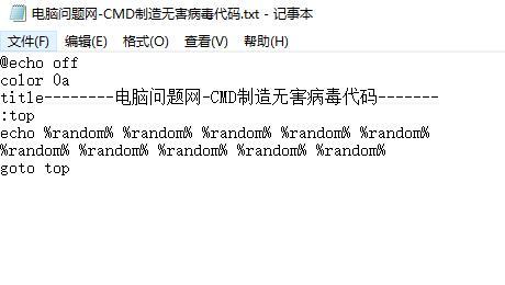 cmd學校整人命令