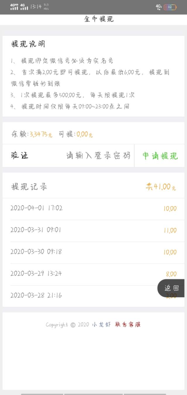 手機(jī)掛機(jī)每天賺40