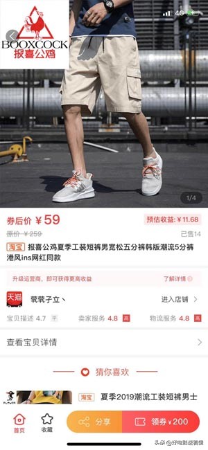 十大排行優惠券app