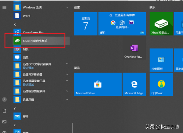 windows10電腦怎么錄屏？