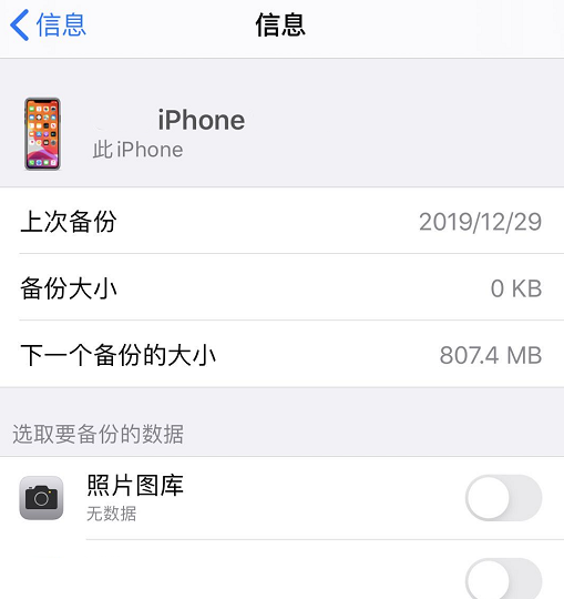 icloud存儲空間滿了怎么清