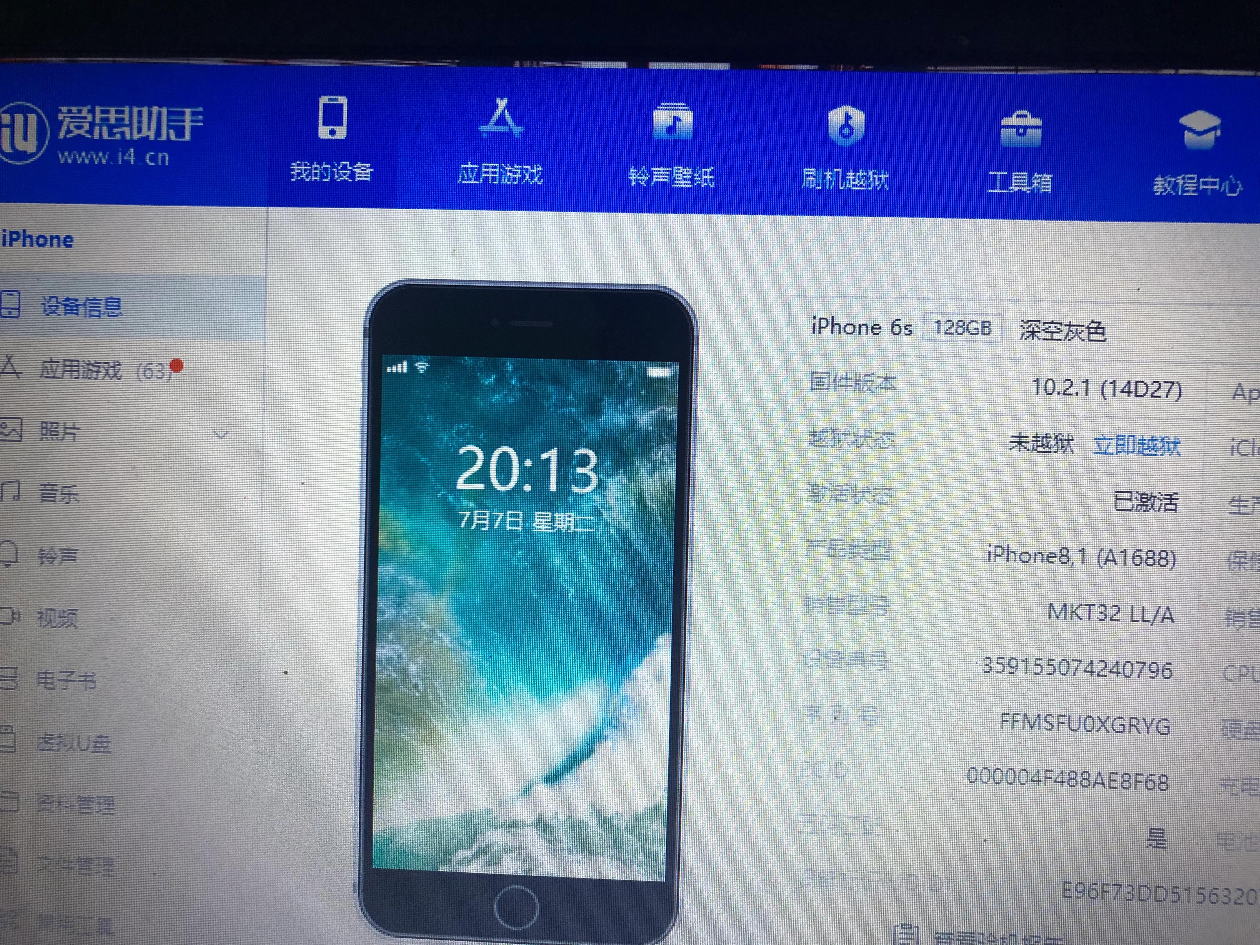 酷狗鈴聲怎么設(shè)置蘋果手機