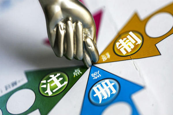 開通創業板條件