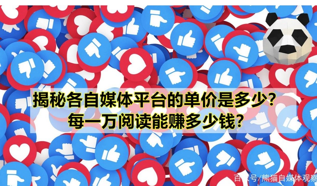 企鵝號1萬閱讀多少錢