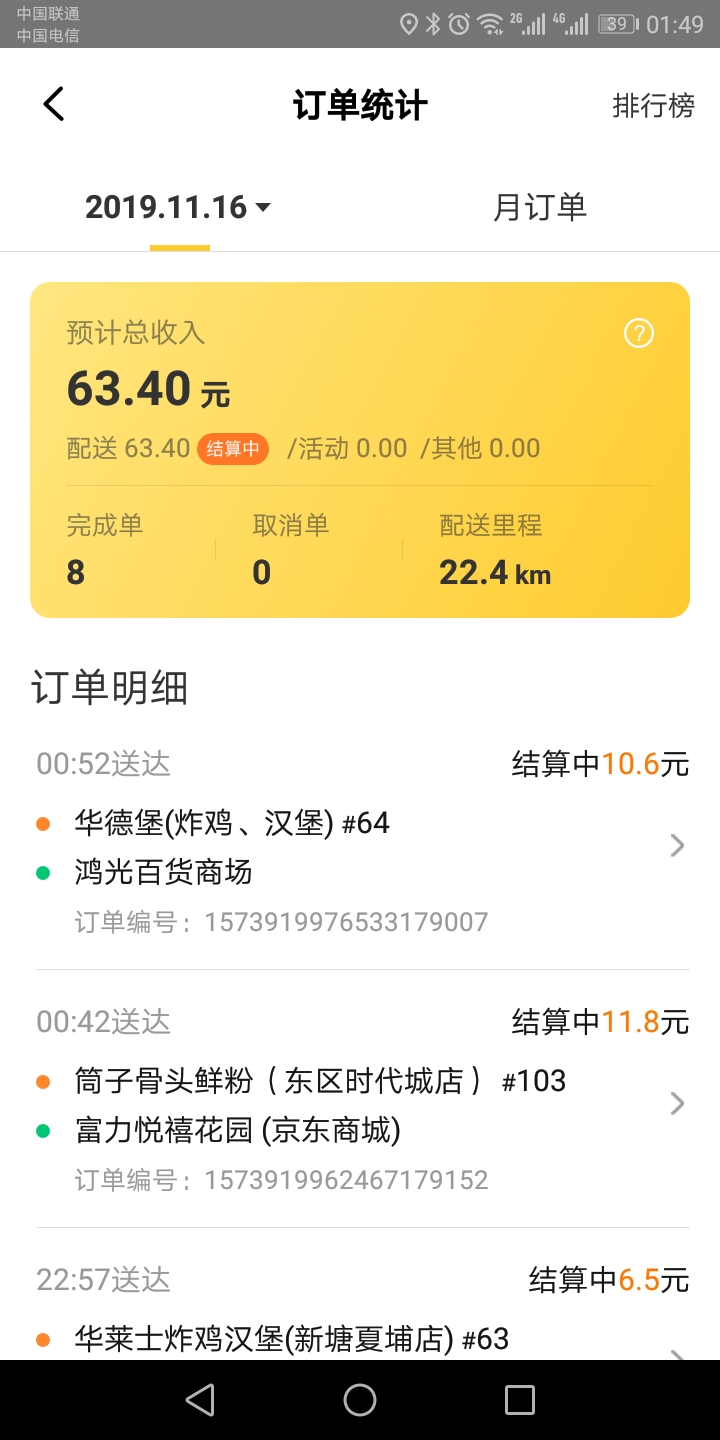 美團眾包一天能賺多少