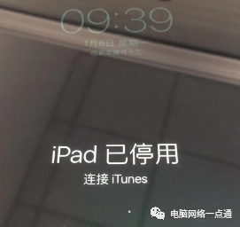ipad被鎖定停止使用怎么辦
