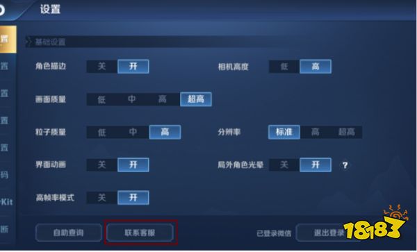 王者榮耀怎么退款