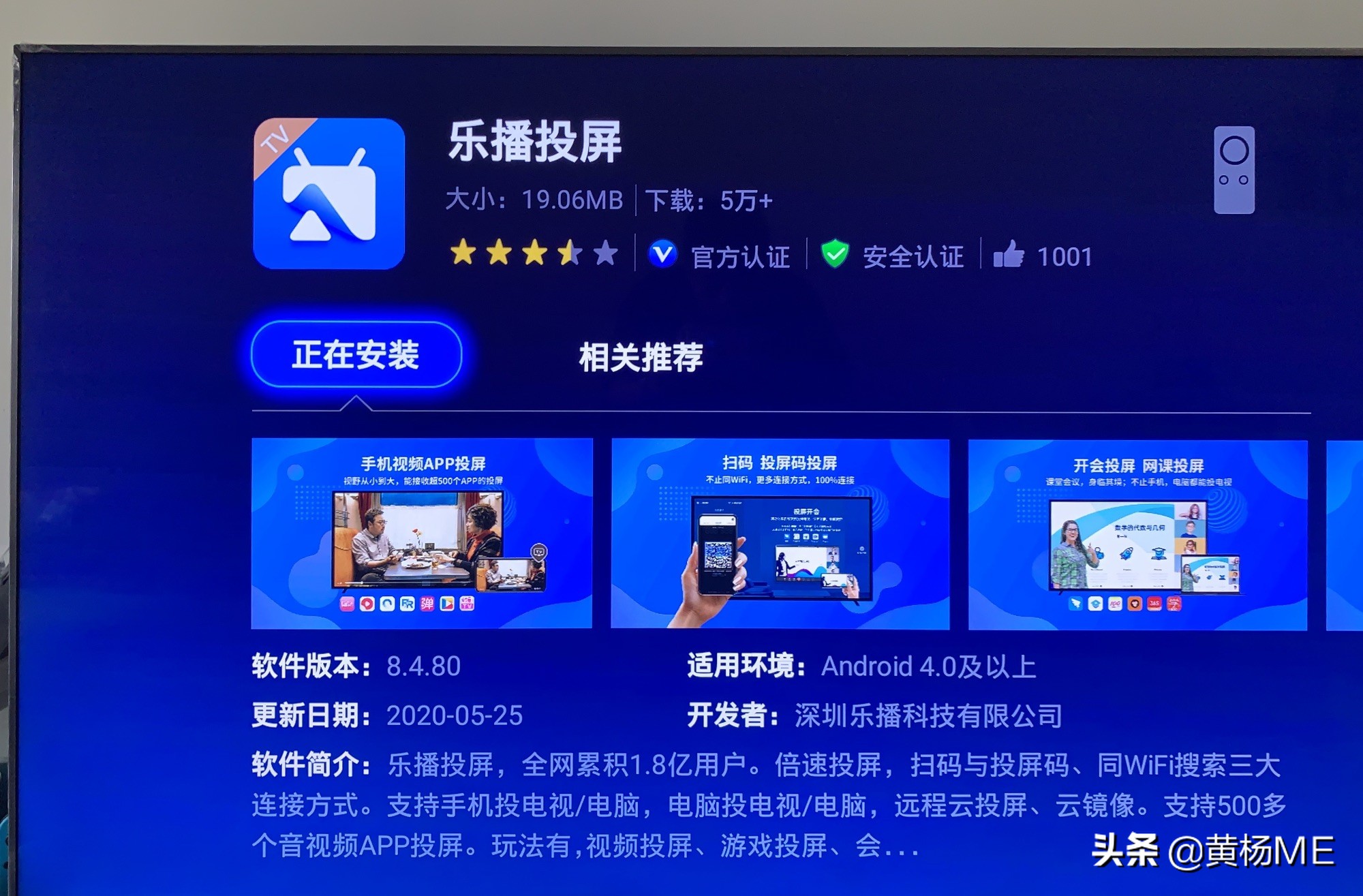 蘋果電腦怎么投屏到電視