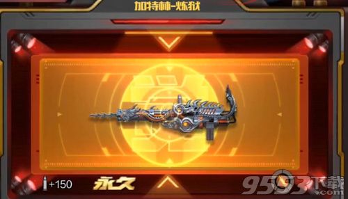 加特林多少錢一把？