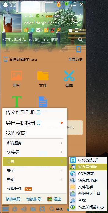 群主退出了怎么恢復