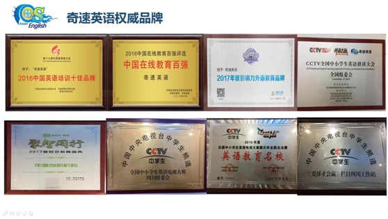加盟英語培訓學校
