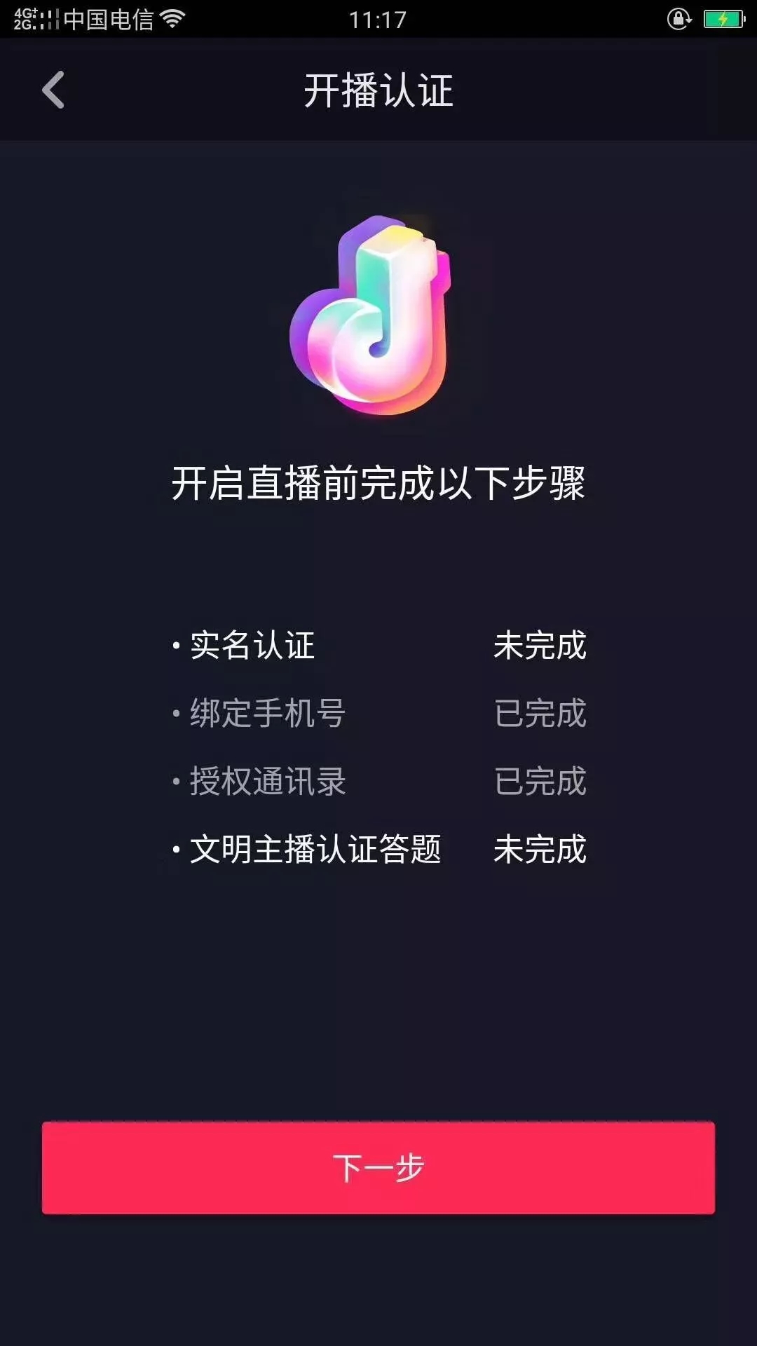 抖音長視頻權限怎么開