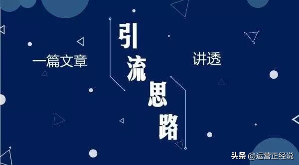 5000人互推微信號