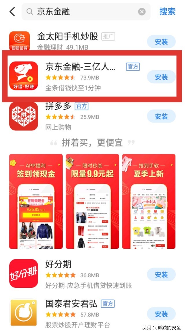 怎么注銷京東賬號