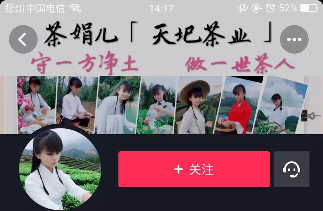 抖音求關注背景圖