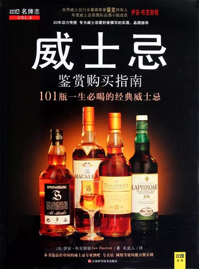 威士忌多少錢