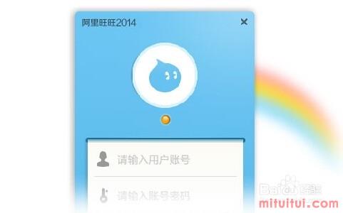 淘寶什么叫旺旺名