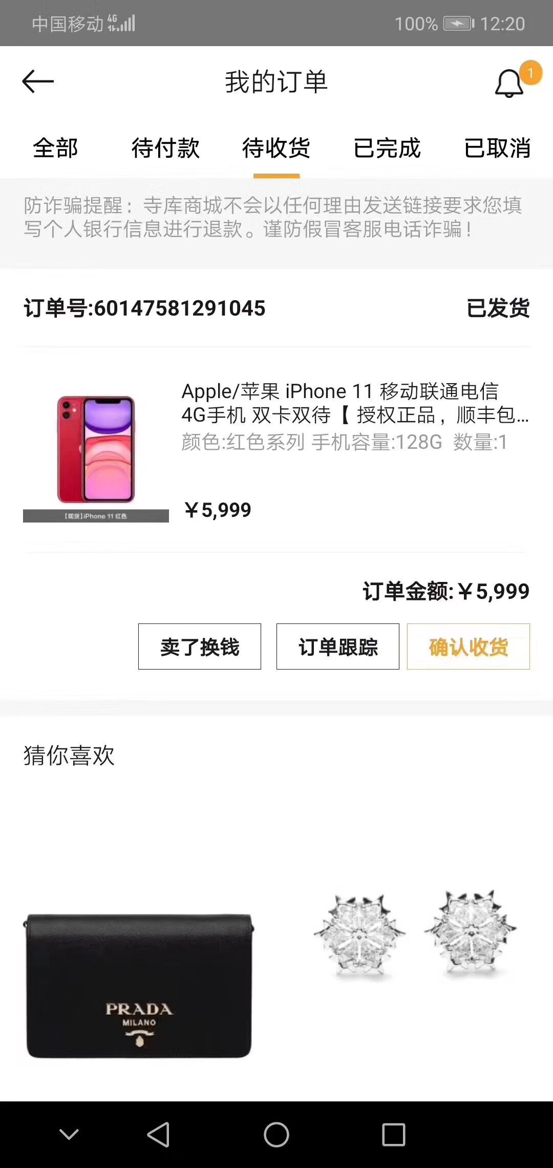 寺庫奢侈品額度怎么弄？