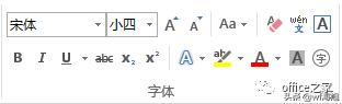 著重號怎么添加