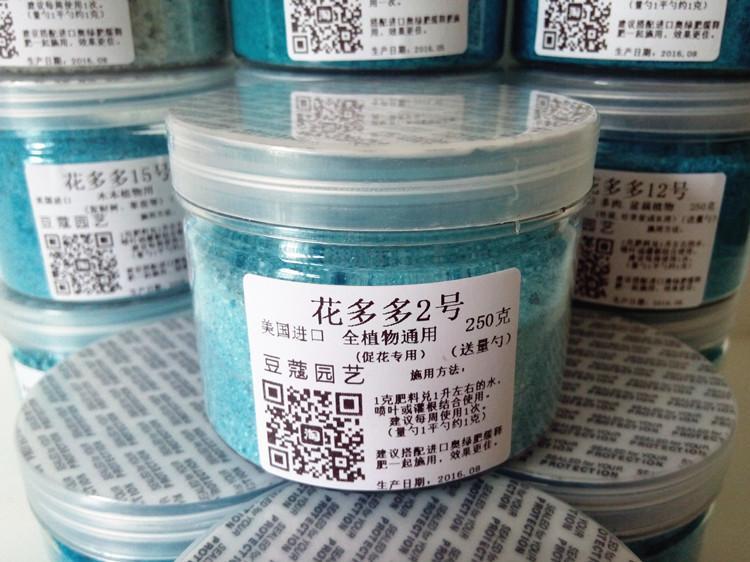 花多多1號和2號的區(qū)別